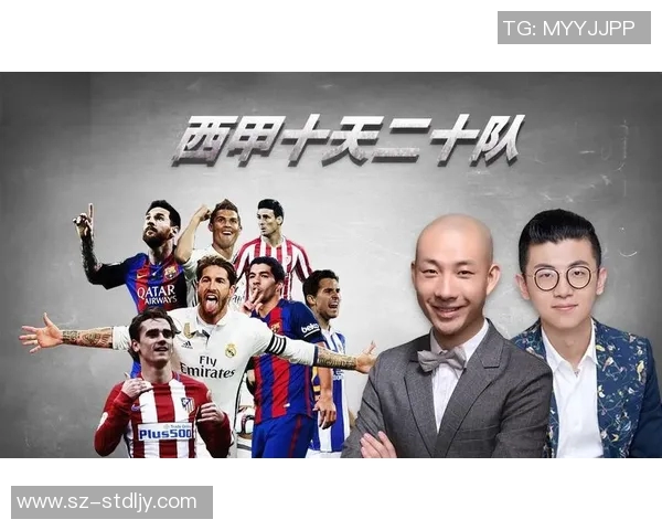 西甲赛程订票指南及热门比赛看点全攻略
