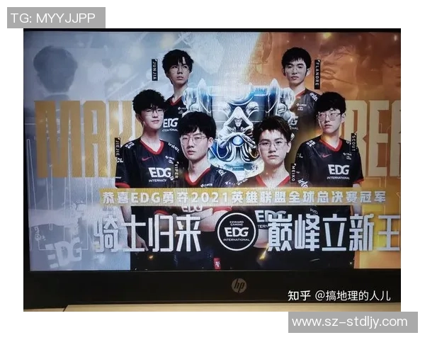 EDG战队在DOTA2赛场的崛起与挑战解析